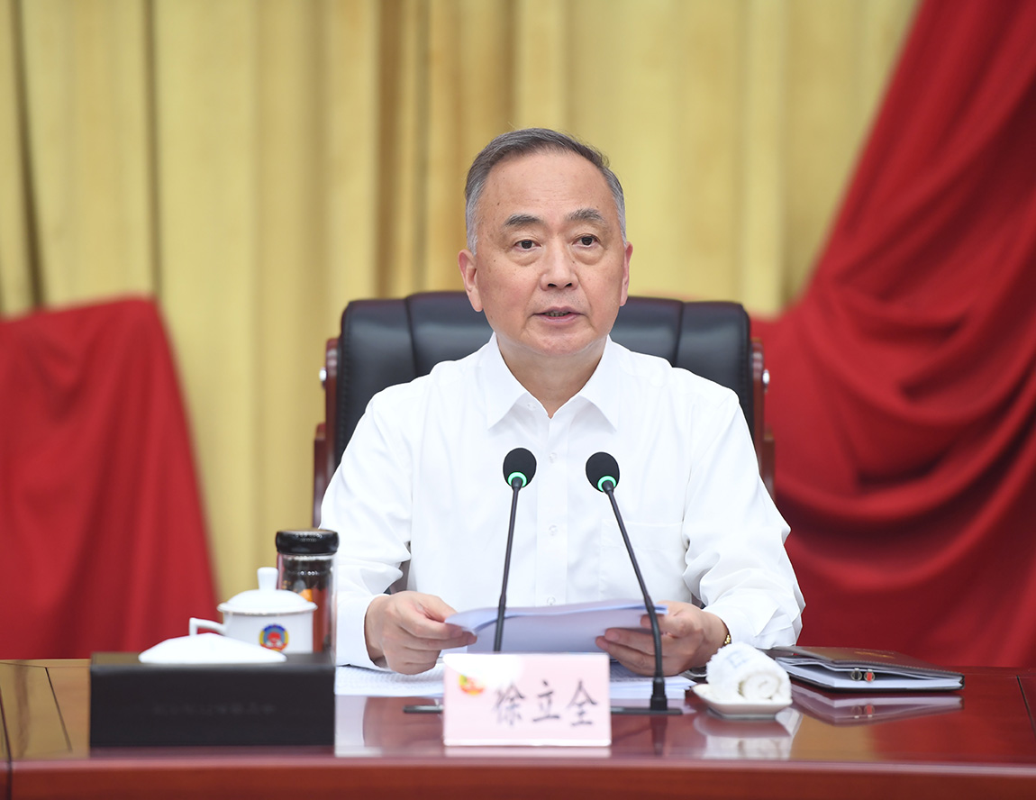 2 省政協(xié)主席徐立全主持會議并講話1.jpg 2 省政協(xié)主席徐立全主持會議并講話1.jpg