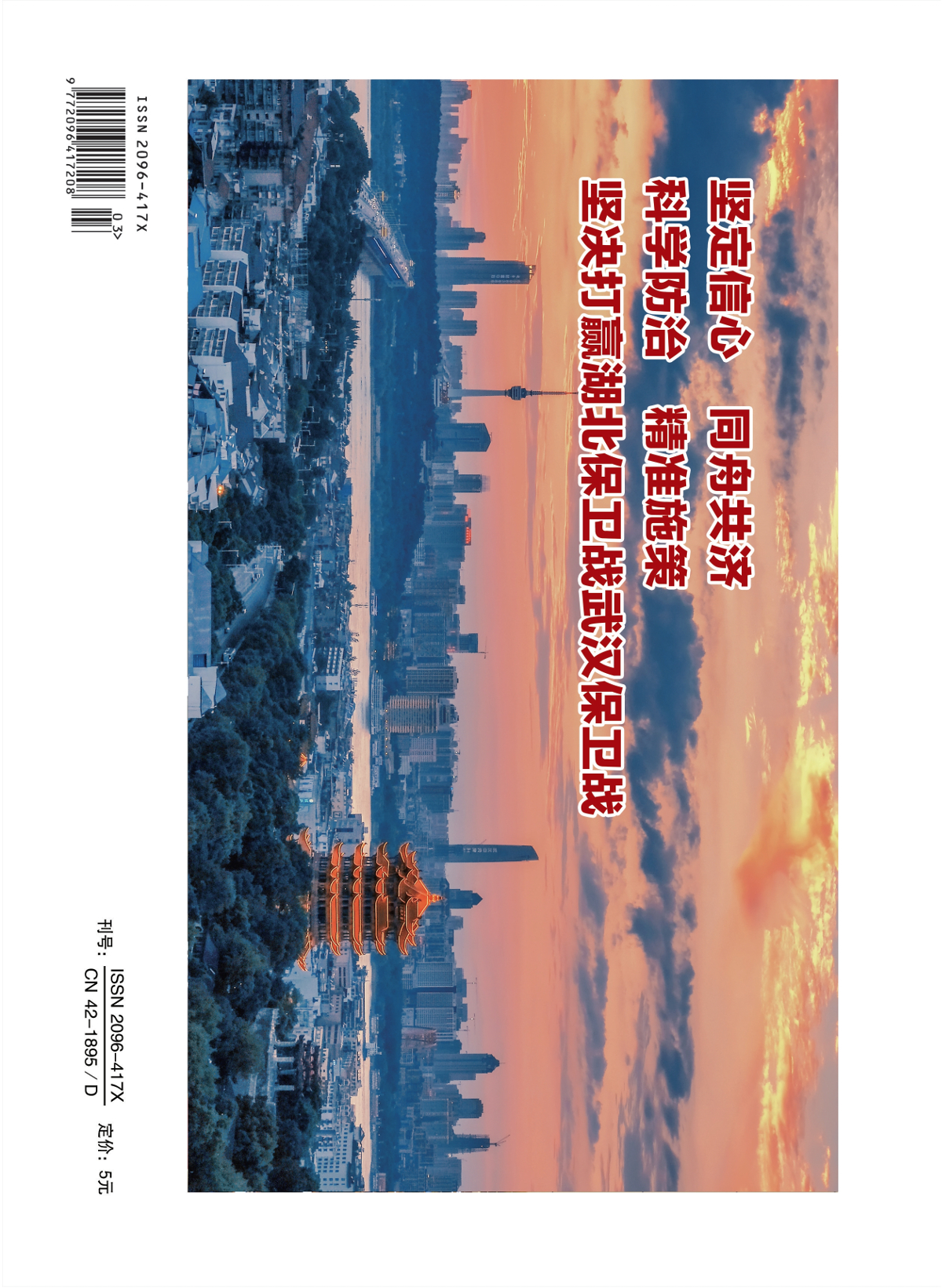 2-3封底.jpg