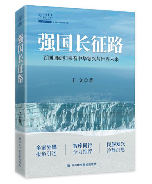 圖片5 強(qiáng)國(guó)長(zhǎng)征路.jpg