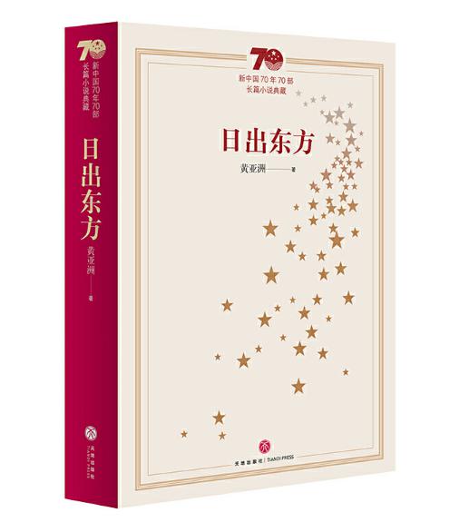 圖片15 日出東方.jpg