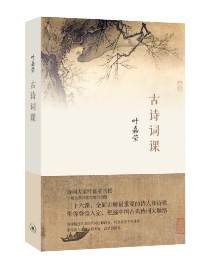 圖片18 古詩(shī)詞課.jpg