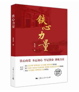 圖片8 鐵心力量.jpg 圖片8 鐵心力量.jpg