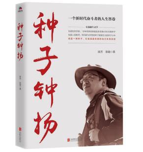 圖片19 種子鐘揚.jpg 圖片19 種子鐘揚.jpg