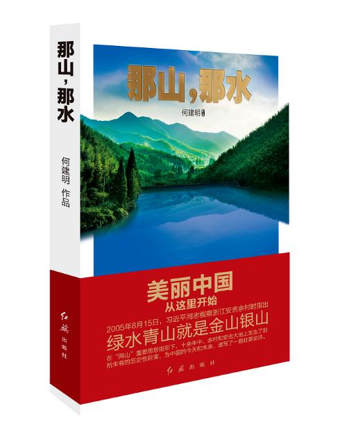 圖片21 那山,那水.jpg 圖片21 那山,那水.jpg