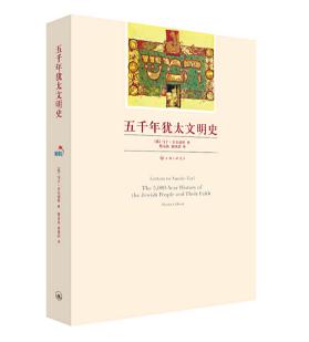 圖片25 五千年猶太文明史.jpg 圖片25 五千年猶太文明史.jpg