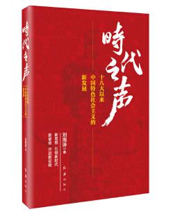圖片4 時代之聲.jpg 圖片4 時代之聲.jpg