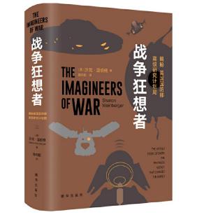 圖片10 戰(zhàn)爭狂想者.jpg 圖片10 戰(zhàn)爭狂想者.jpg