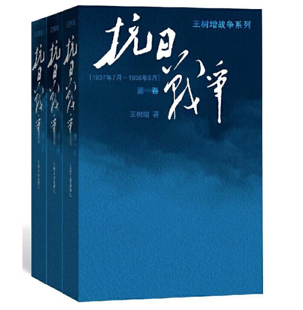 圖片17 抗日戰(zhàn)爭.jpg 圖片17 抗日戰(zhàn)爭.jpg