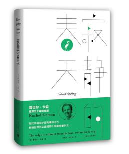圖片20 寂靜的春天.jpg