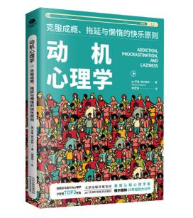 圖片24 動機心理學.jpg