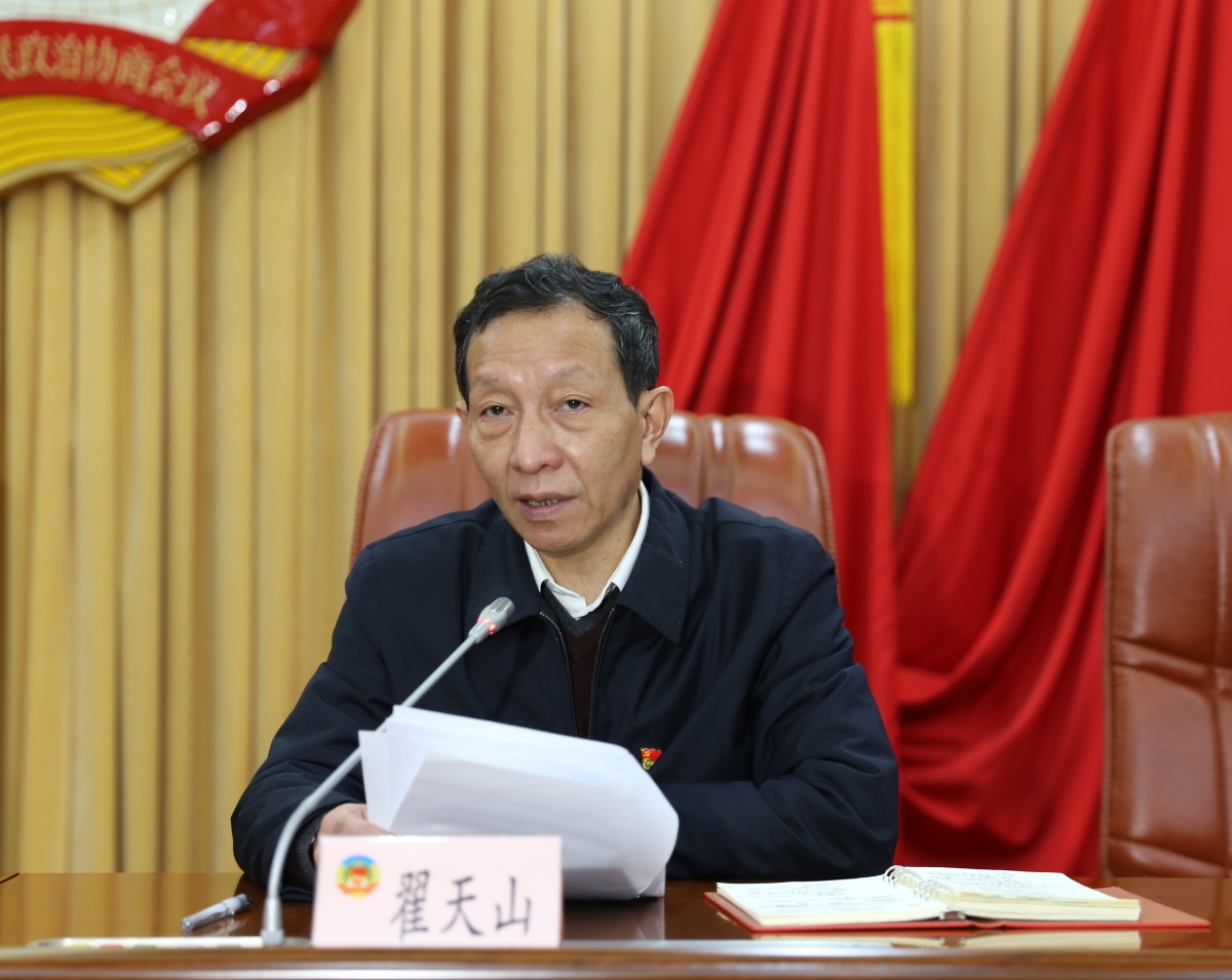 3  省政協秘書長、機關黨組書記、辦公廳主任翟天山同志主持宣講報告會.jpg