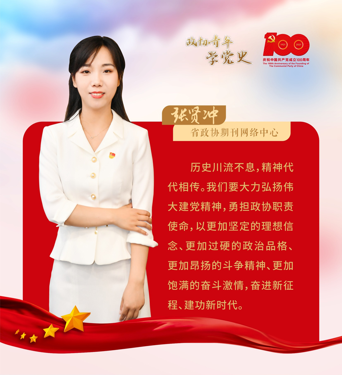 張賢沖.jpg