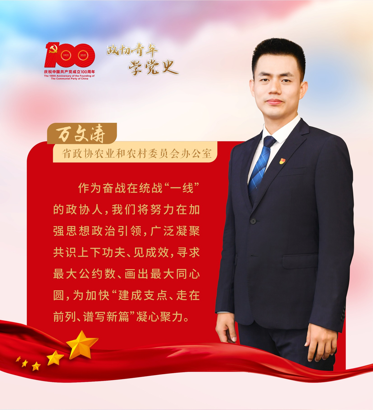 萬文濤.jpg