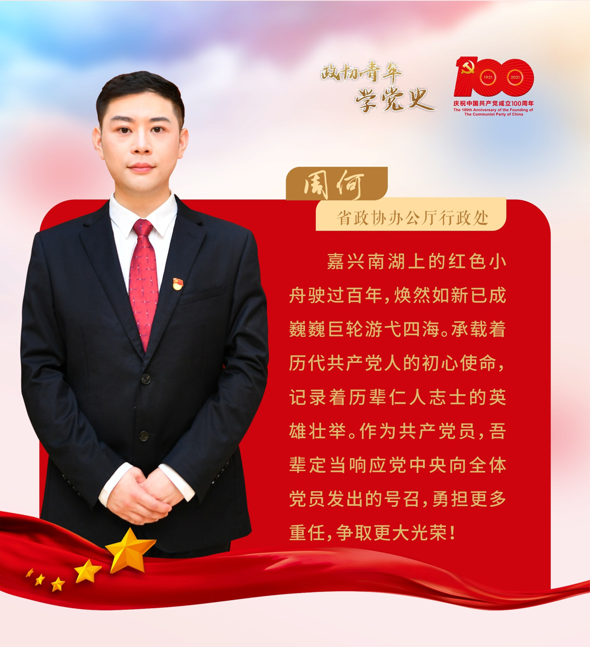 周何.jpg