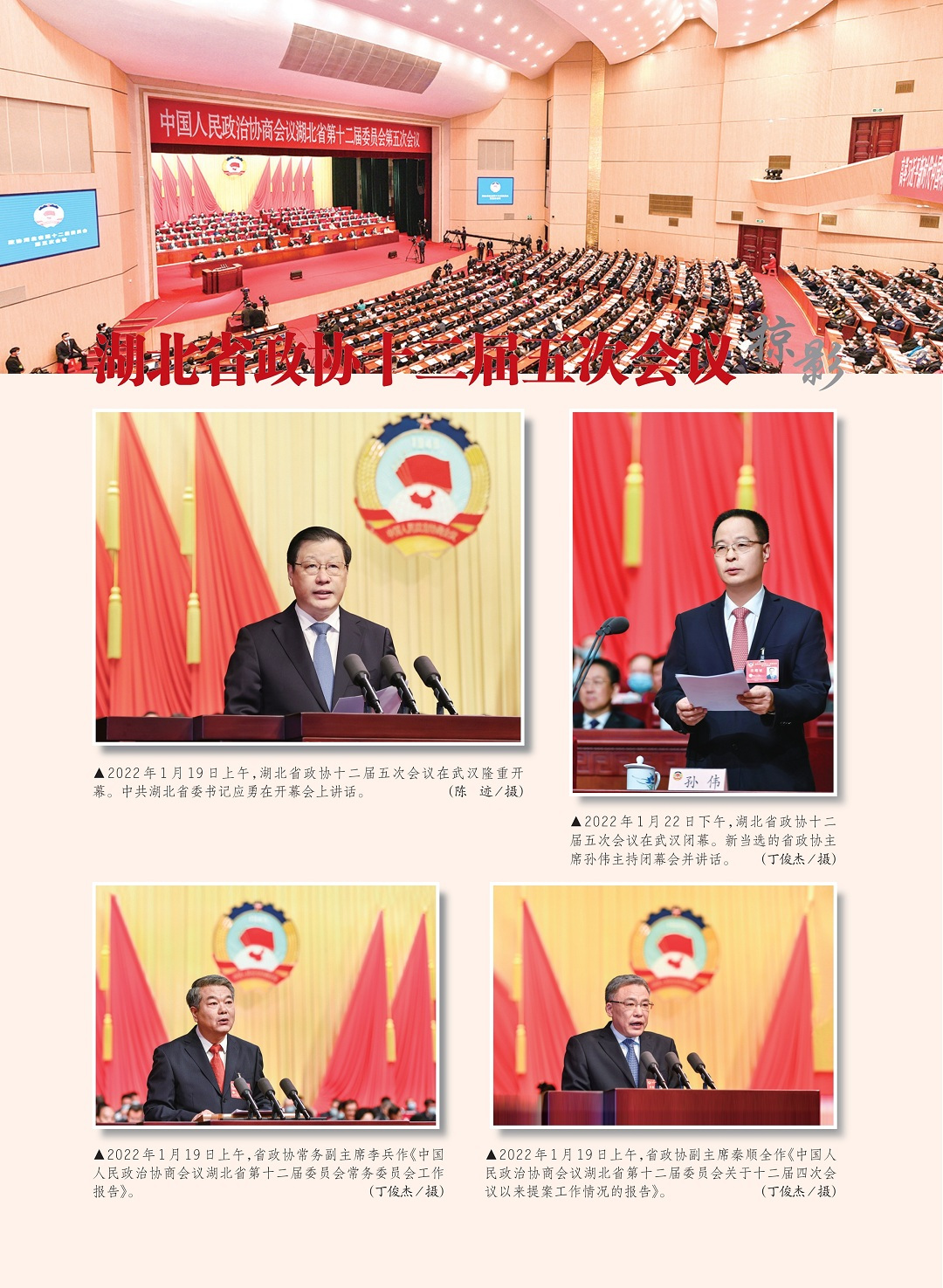 2022-1期政協4封-2.jpg