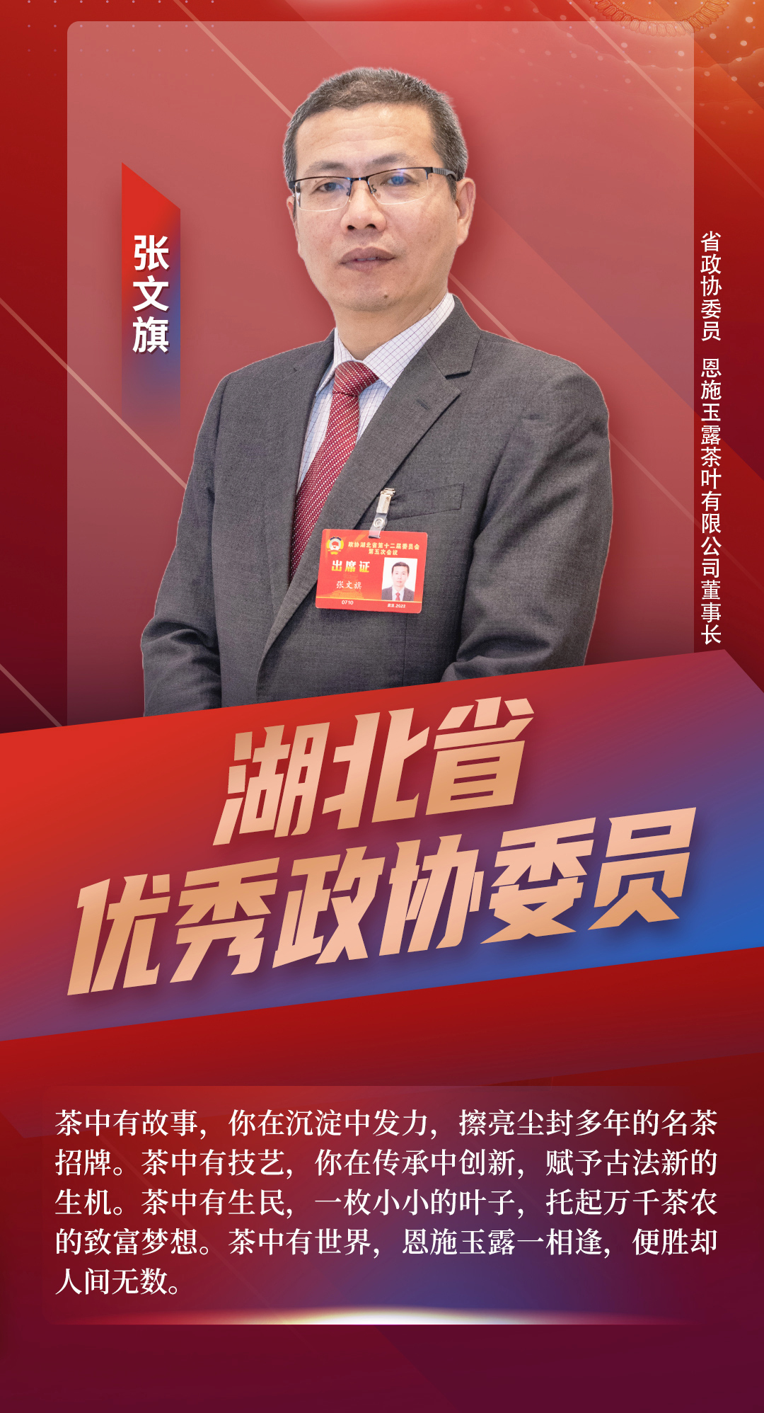 張文旗.jpg