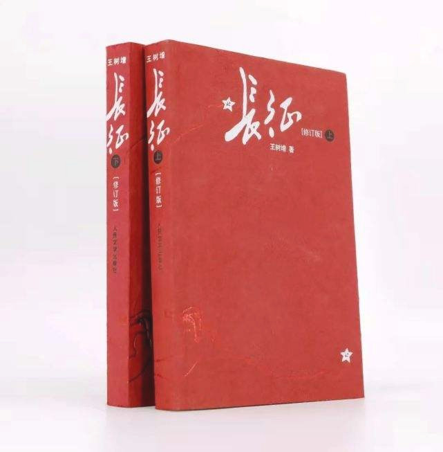 長征.jpg 長征.jpg