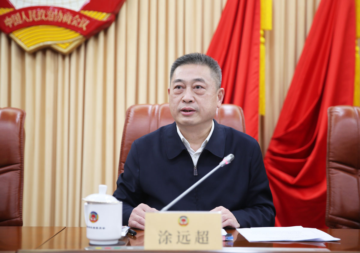 3 省政協(xié)秘書長、機(jī)關(guān)黨組書記涂遠(yuǎn)超主持會議.JPG 3 省政協(xié)秘書長、機(jī)關(guān)黨組書記涂遠(yuǎn)超主持會議.JPG