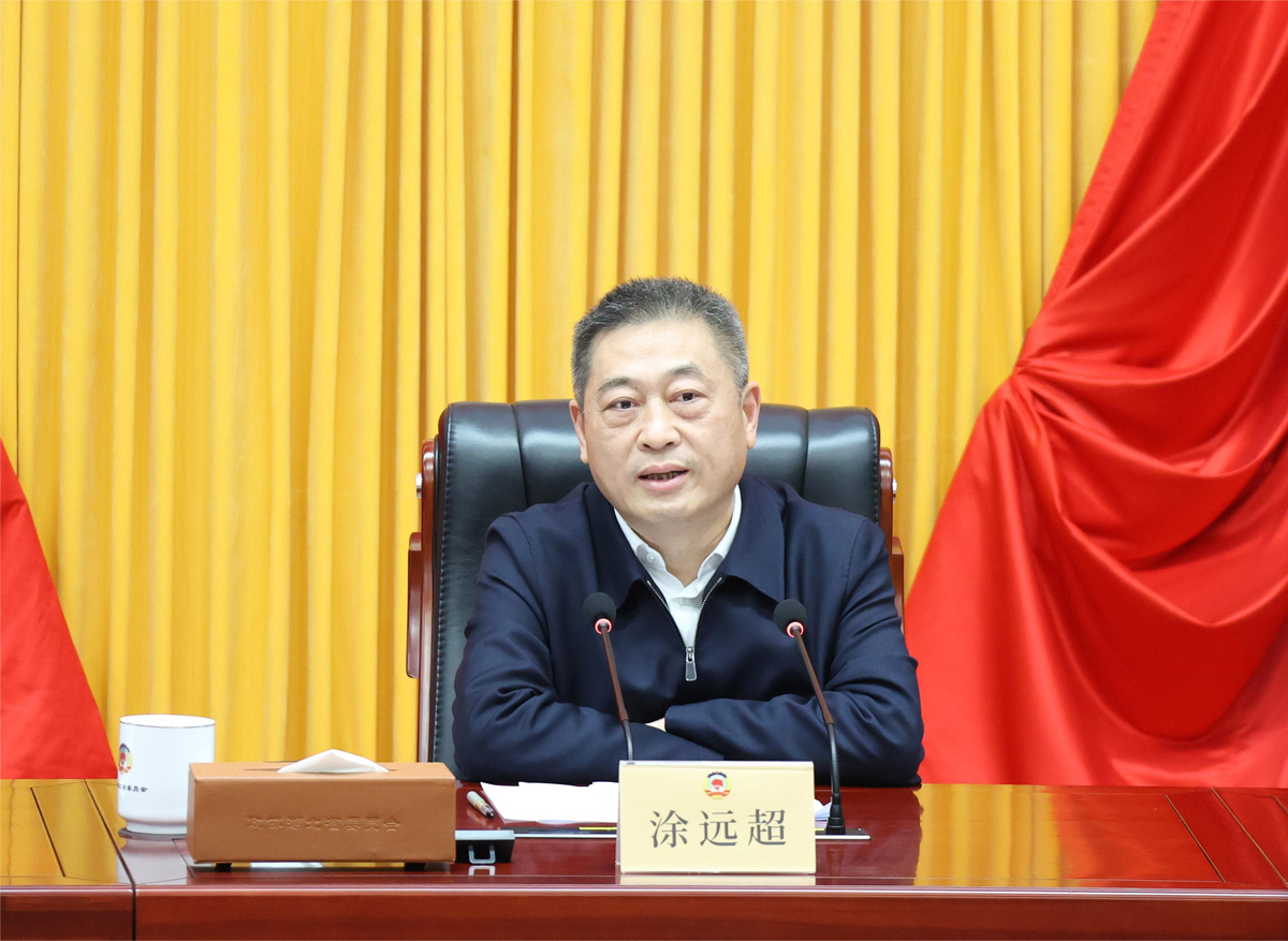 2  省政協黨組成員、秘書長、機關黨組書記涂遠超出席會議并講話.jpg
