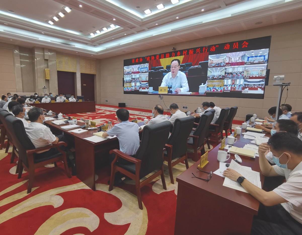 2022年6月27日,省政協(xié)啟動(dòng)“政協(xié)委員助力鄉(xiāng)村振興”行動(dòng).jpg 2022年6月27日,省政協(xié)啟動(dòng)“政協(xié)委員助力鄉(xiāng)村振興”行動(dòng).jpg