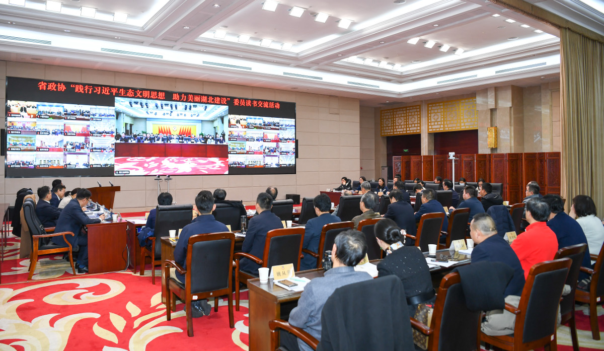 12月1日，省政協舉辦“踐行習近平生態文明思想 助力美麗湖北建設”委員讀書交流會暨楚風講堂。省政協副主席張柏青出席并講話。.jpg