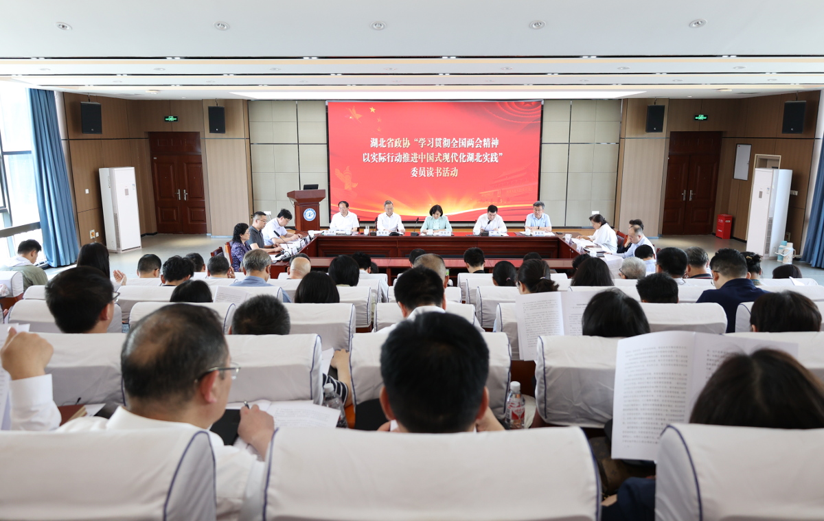 2024年5月14日，省政協(xié)“學(xué)習(xí)貫徹全國兩會(huì)精神 以實(shí)際行動(dòng)推進(jìn)中國式現(xiàn)代化湖北實(shí)踐”委員讀書活動(dòng)在湖北工業(yè)大學(xué)舉行。省政協(xié)副主席楊玉華出席并講話。.jpg