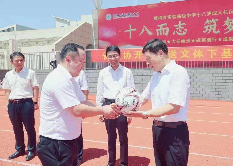 2024年7月5日，張維國參加“送文體下基層”活動，向黃梅縣實驗高中贈送文體名家簽名足球.jpg