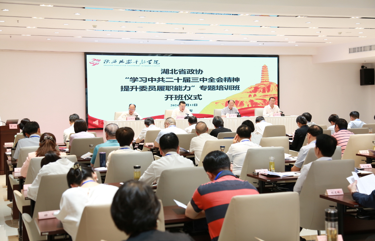 2024年8月12日，省政協“學習中共二十屆三中全會精神 提升委員履職能力”專題培訓班在陜西延安干部學院舉行開班式。省政協黨組副書記、副主席爾肯江·吐拉洪出席并講話。.jpg