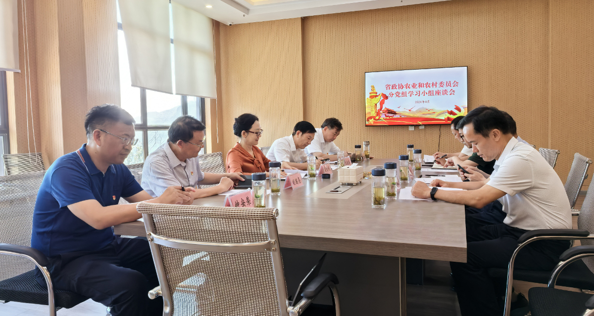 2024年8月6日至7日，省政協農業和農村委員會分黨組書記、主任呂文艷帶隊調研宜昌環百里荒鄉村振興試驗區，并召開“學習貫徹黨的二十屆三中全會精神”座談會.jpg