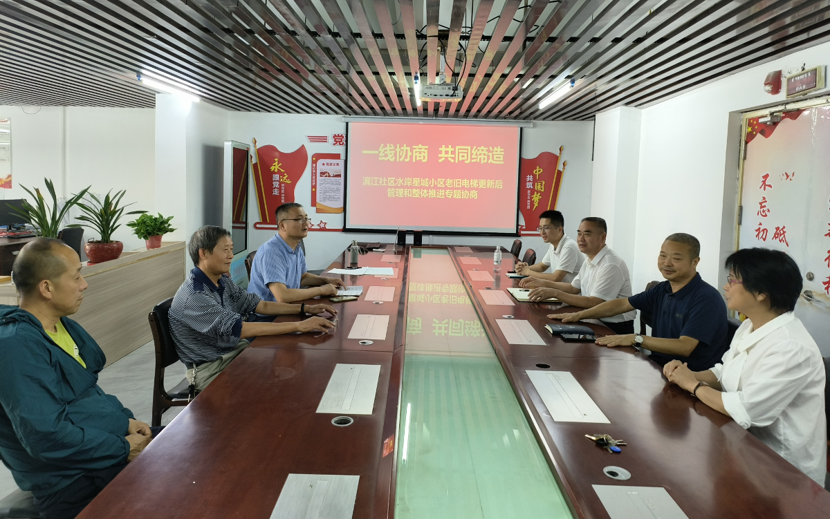 1——濱江社區圍繞老舊電梯更新進行一線協商.jpg