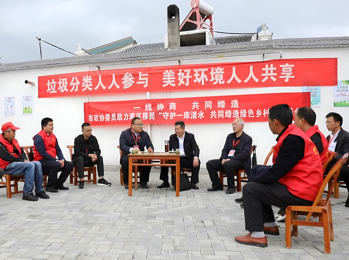 4——2023年4月19日，丹江口市政協在蔡灣村組織召開“守護一庫清水 共同締造綠色鄉村”一線協商會.jpg