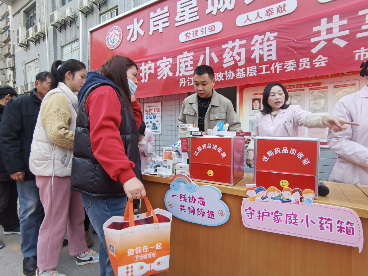 7——市政協在濱江小區開展守護家庭小藥箱一線協商活動.jpg