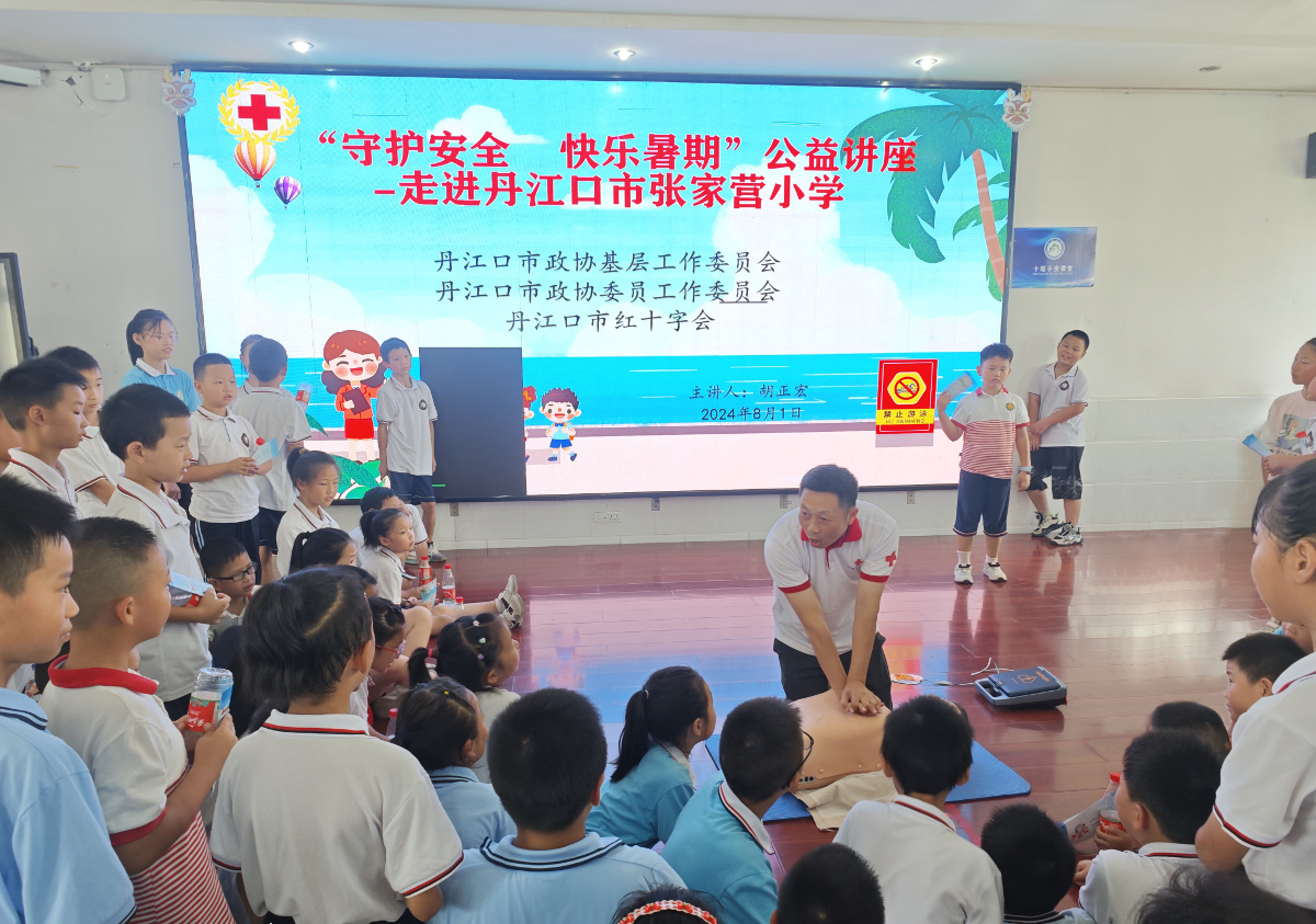 10——市政協在張家營小學開展暑期安全教育活動.jpg