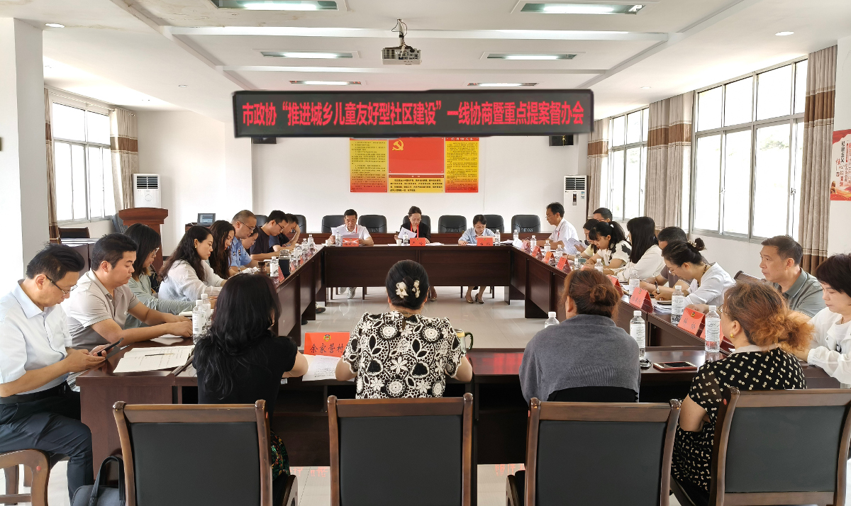 圖三 丹江口市政協委員、余家營村兩委干部、群眾代表與相關單位協商交流.jpg