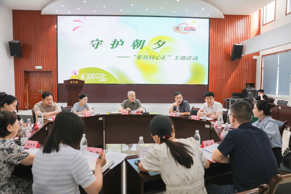 2025年6月5日,伍家崗街道政協(xié)聯(lián)絡(luò)組開(kāi)展2025年度“委員同心匯”之“守護(hù)朝夕”主題活動(dòng)。三級(jí)政協(xié)委員與街道社區(qū)干部共同為關(guān)愛(ài)“一老一小”建言獻(xiàn)策,現(xiàn)場(chǎng)認(rèn)領(lǐng)14件民生實(shí)事.jpg 2025年6月5日,伍家崗街道政協(xié)聯(lián)絡(luò)組開(kāi)展2025年度“委員同心匯”之“守護(hù)朝夕”主題活動(dòng)。三級(jí)政協(xié)委員與街道社區(qū)干部共同為關(guān)愛(ài)“一老一小”建言獻(xiàn)策,現(xiàn)場(chǎng)認(rèn)領(lǐng)14件民生實(shí)事.jpg