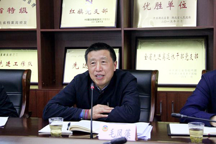 1 毛鳳藻出席會議并講話.jpg